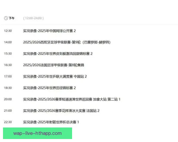 足球直播app哪个好全面评测热门平台画质解说与稳定性对比指南